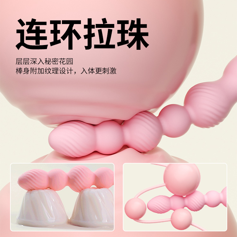 谜姬欲情拉珠 震动棒 新手后庭开肛棒 2