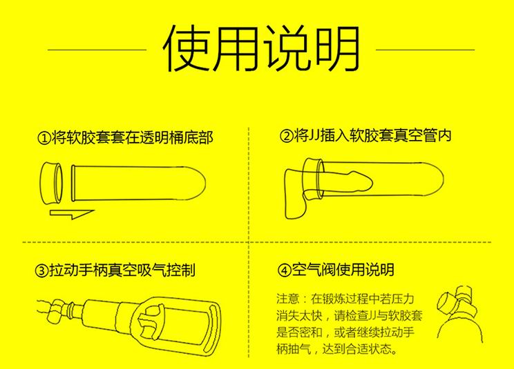 男用阴茎锻炼器 训练器真空抽气夹吸 JJ锻炼器增变加硬起勃大粗 3