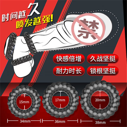 Tight Cock Ring 1Set 1