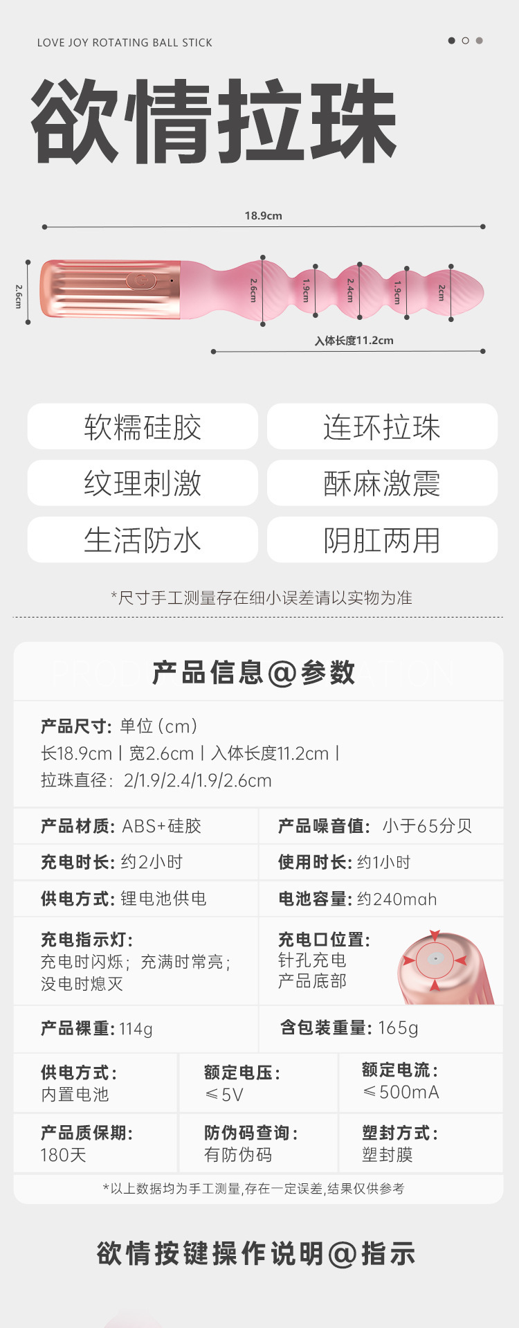 谜姬欲情拉珠 震动棒 新手后庭开肛棒 7