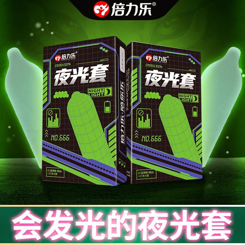 夜光套 荧光套3个加4个超薄套 共7个装 2