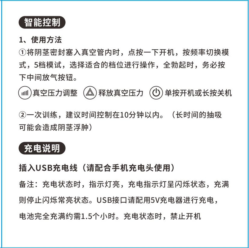 阴茎锻炼器按摩物理拉伸训练真空夹吸 6