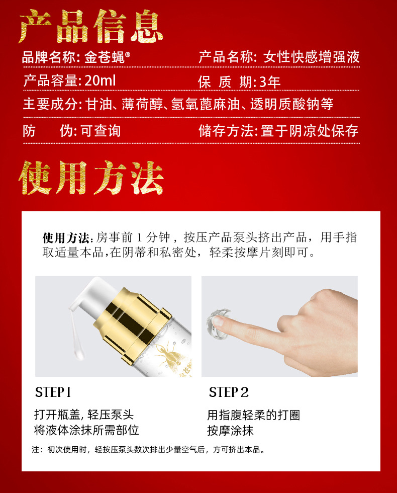 Golden Fly Female Pleasure Enhancer Gel 20ml 4