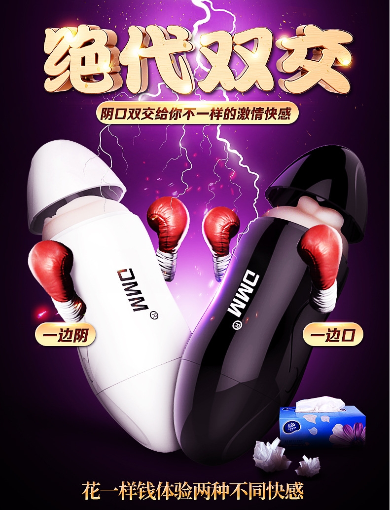 DMM Double Hole Aircraft Cup