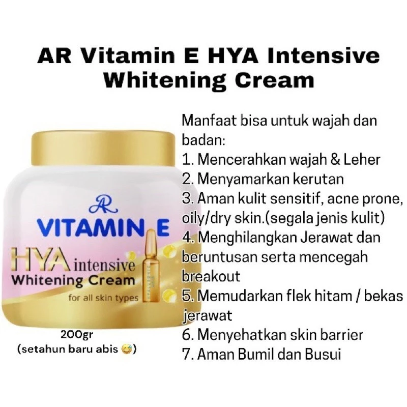 AR 维生素 E HYA 强效美白霜 200ml 原装正品 适用于所有肤质 2