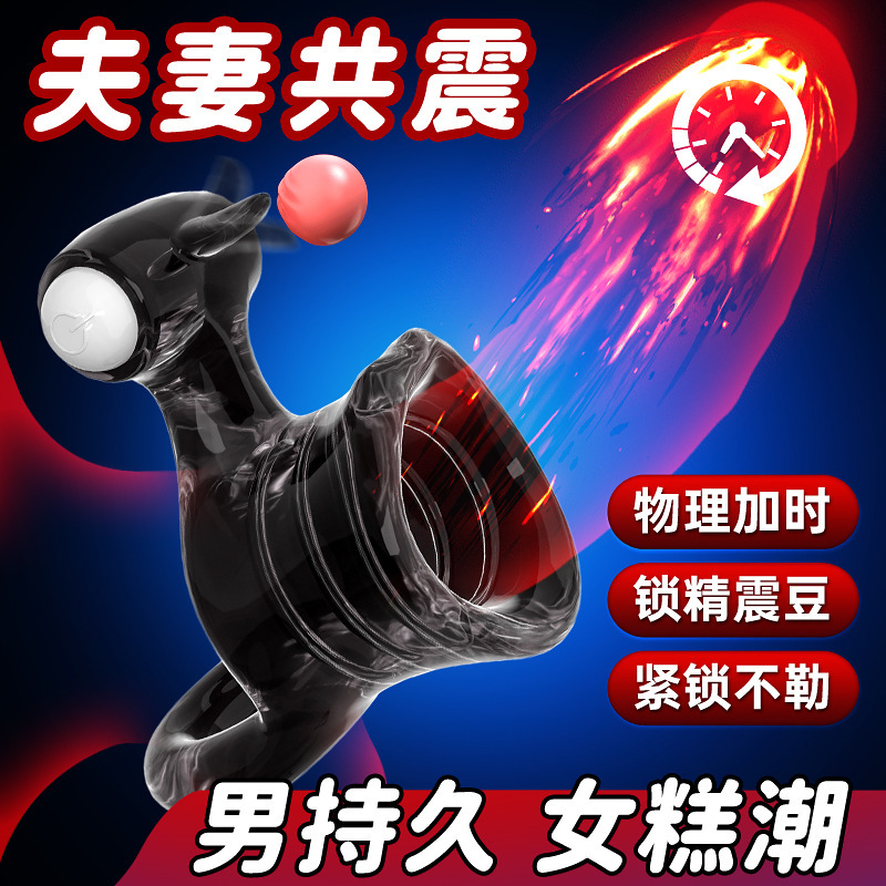 Vibrating Lock Ring 2