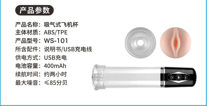 阴茎锻炼器按摩物理拉伸训练真空夹吸 5