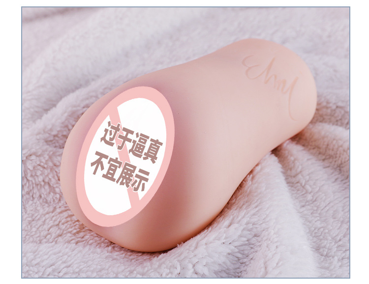 谜姬 深田咏美 名器倒模 飞机杯 自慰器 6