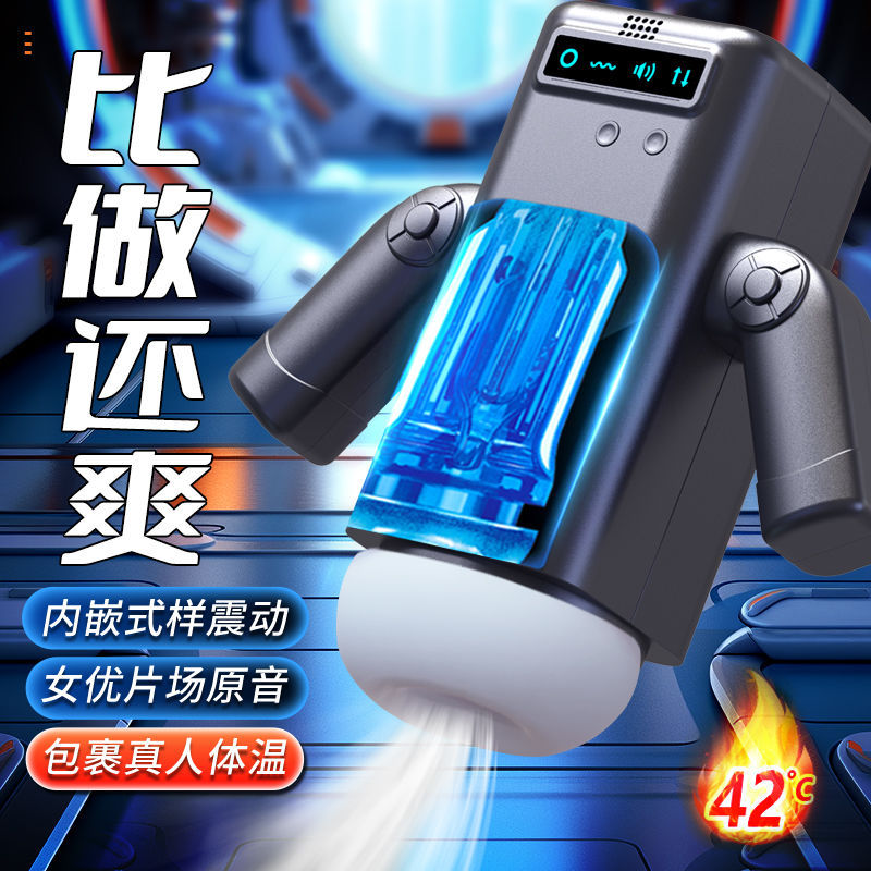 戏爱带手柄震动飞机杯 1