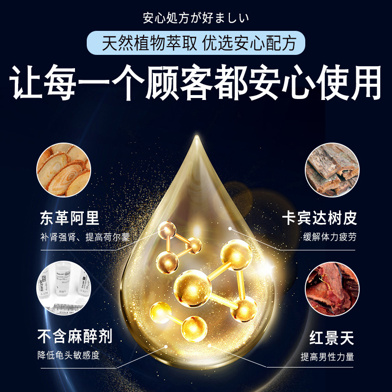 川井延时喷剂6ml 男用持久延迟喷雾 2