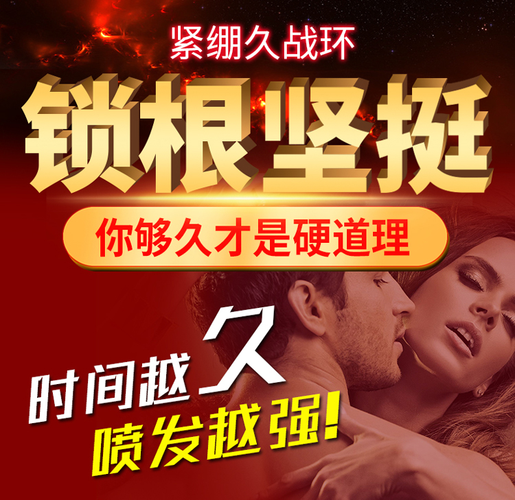 Tight Cock Ring 1Set 3