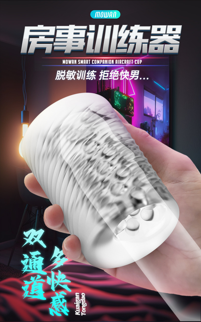 DMM 男用魔玩自慰器 训练器 2