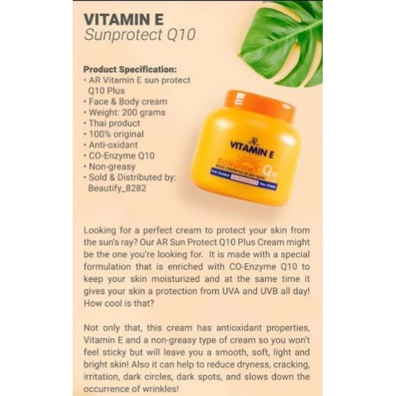 AR 维生素E 防晒Q10 身体乳 200g 抗氧化 不油腻 美白 2
