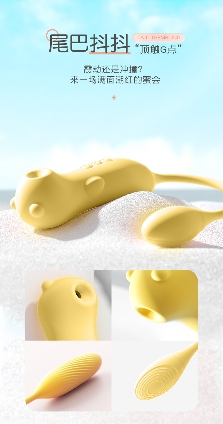 谜姬爽逗豆调情跳蛋 逗豆吮吸震动棒 2