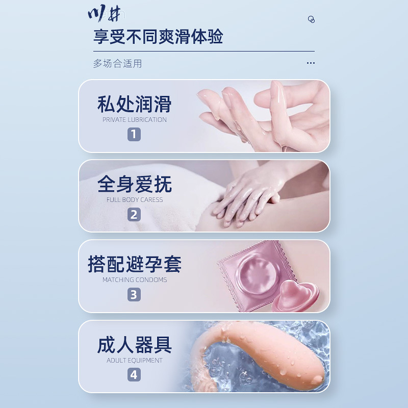 川井水解胶原蛋白润滑液500ml 水溶性免洗润滑油 3