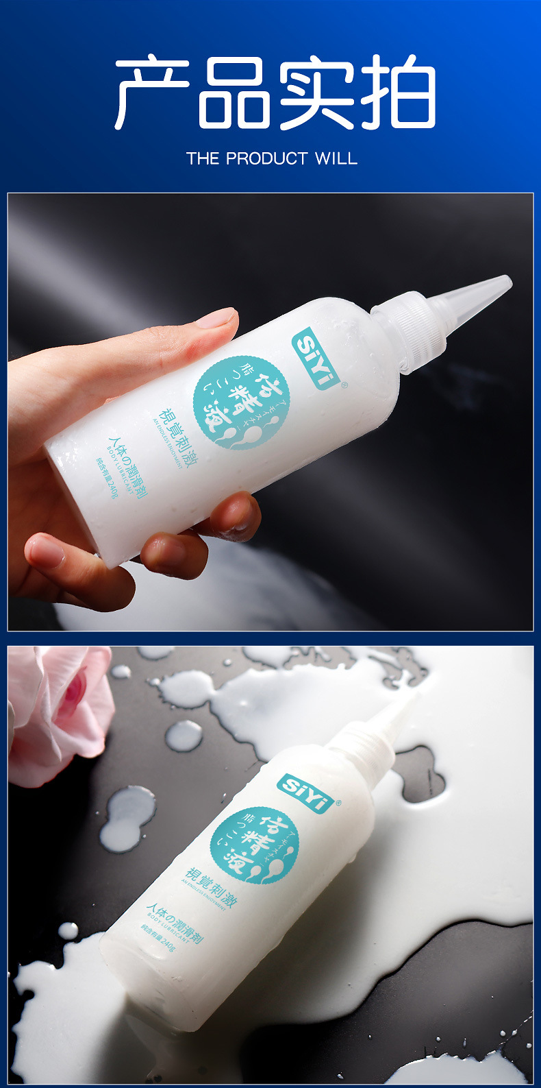 Siyi仿精润滑油240g 2