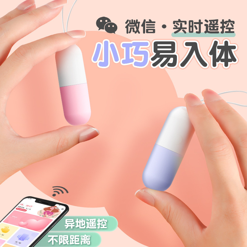 Elantra Vibrator (Wechat App) 2
