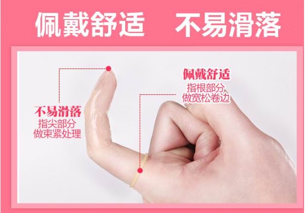 QQ Finger Condom 10s 2