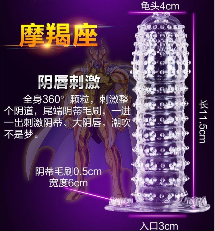 Capricornus Sandy Condom Vol.2 2