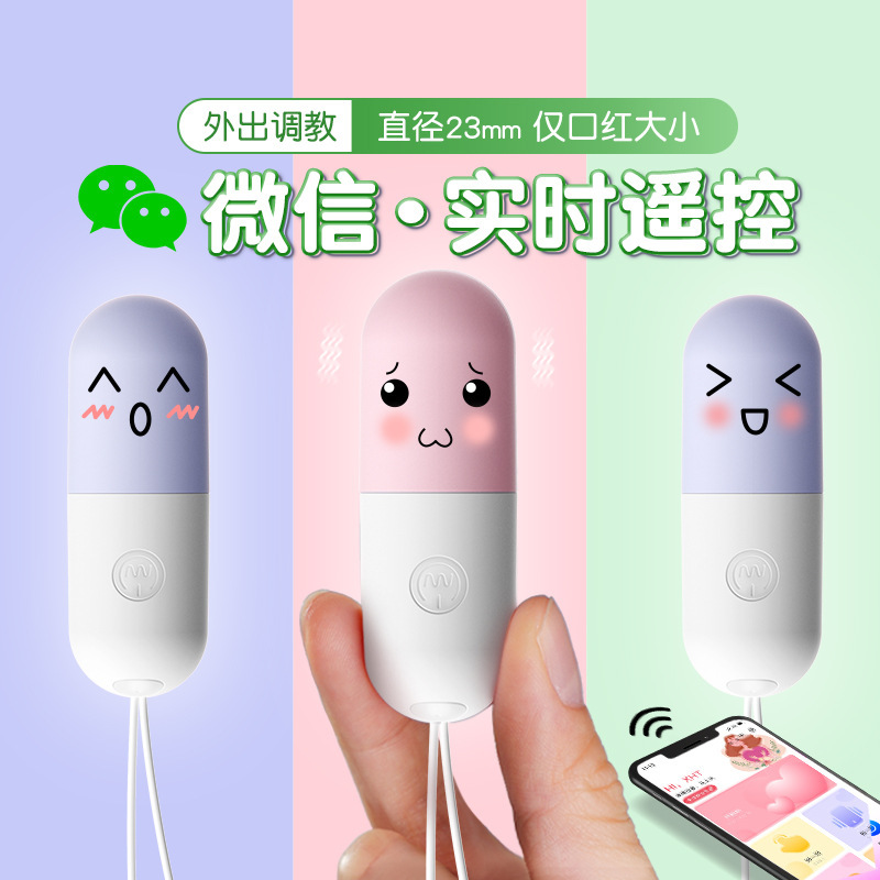 Elantra Vibrator (Wechat App) 3