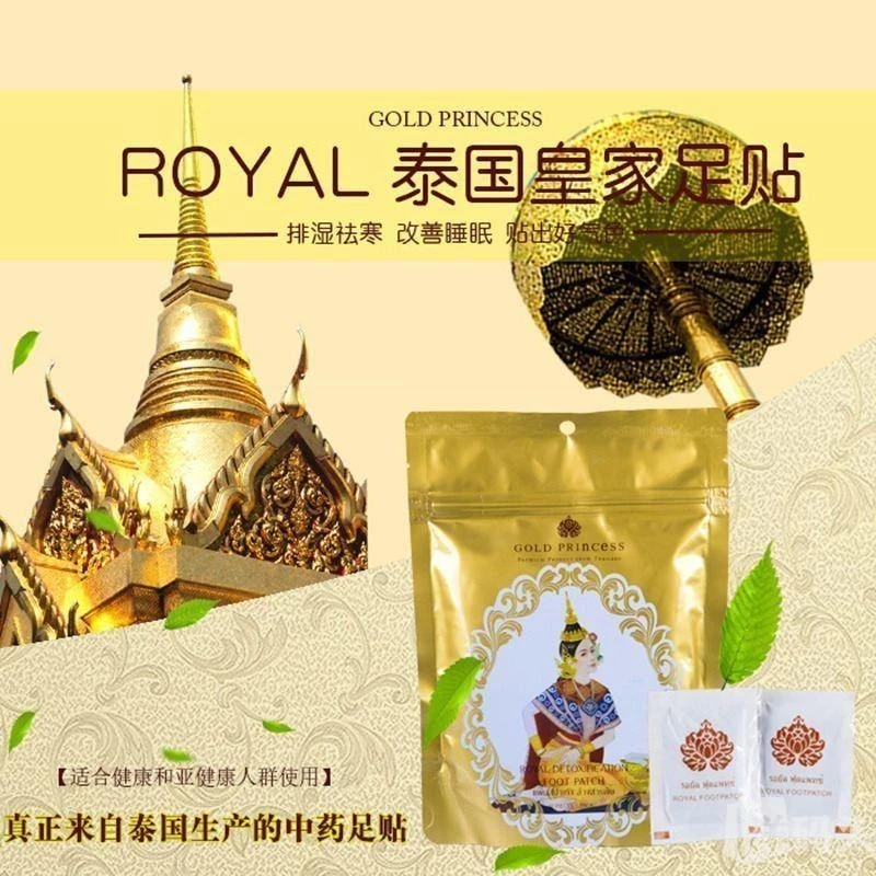 皇家金公主排毒足贴（10片/包/5对） 6