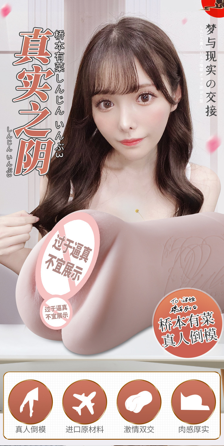 AV Girls Hashimoto Yuri Real Copy Dual Hole Sleeve 3