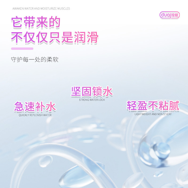 独爱500ML大容量水嫩肌感润滑液 2