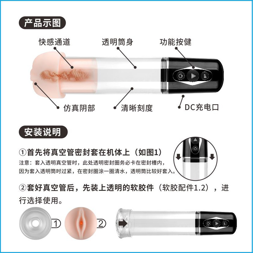 阴茎锻炼器按摩物理拉伸训练真空夹吸 2