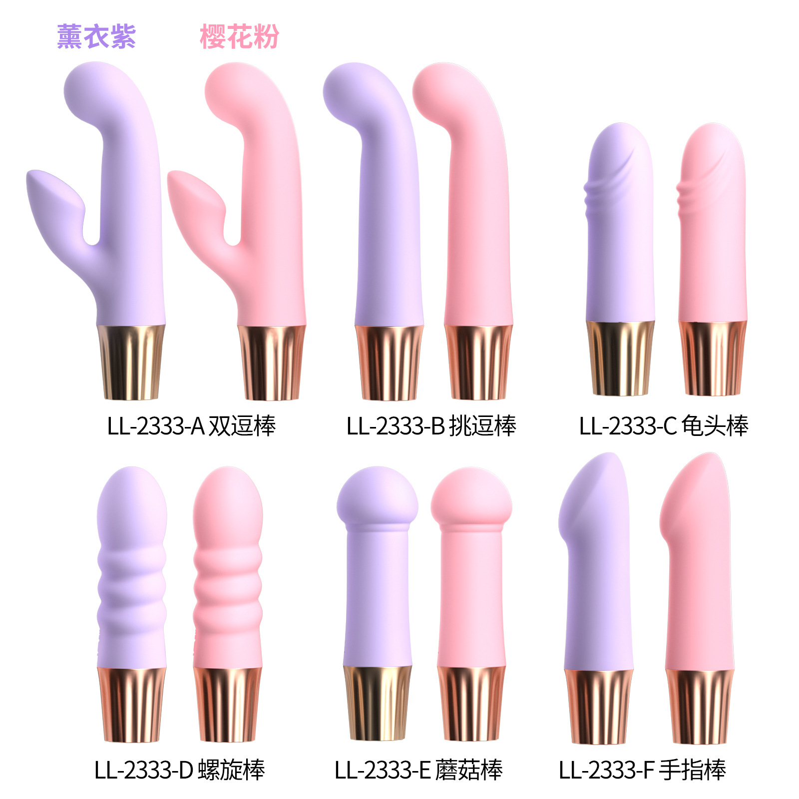 来乐2333系列 震动棒 1