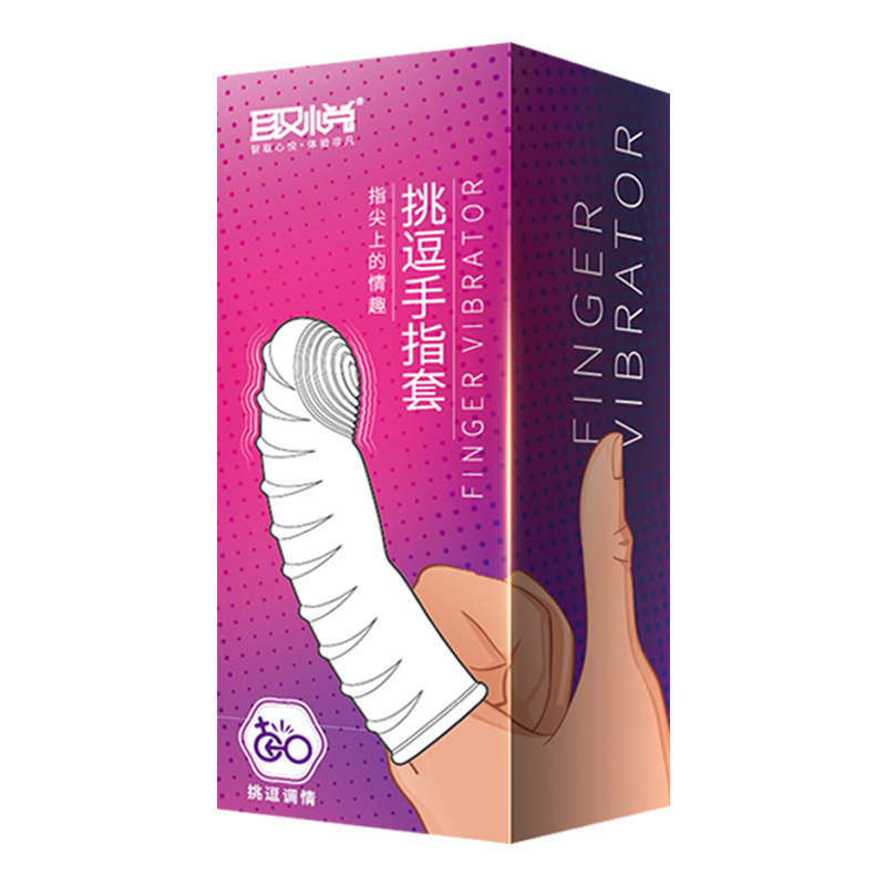 取悦挑逗手指套 情趣按摩带刺震动手指套 男女共用 3