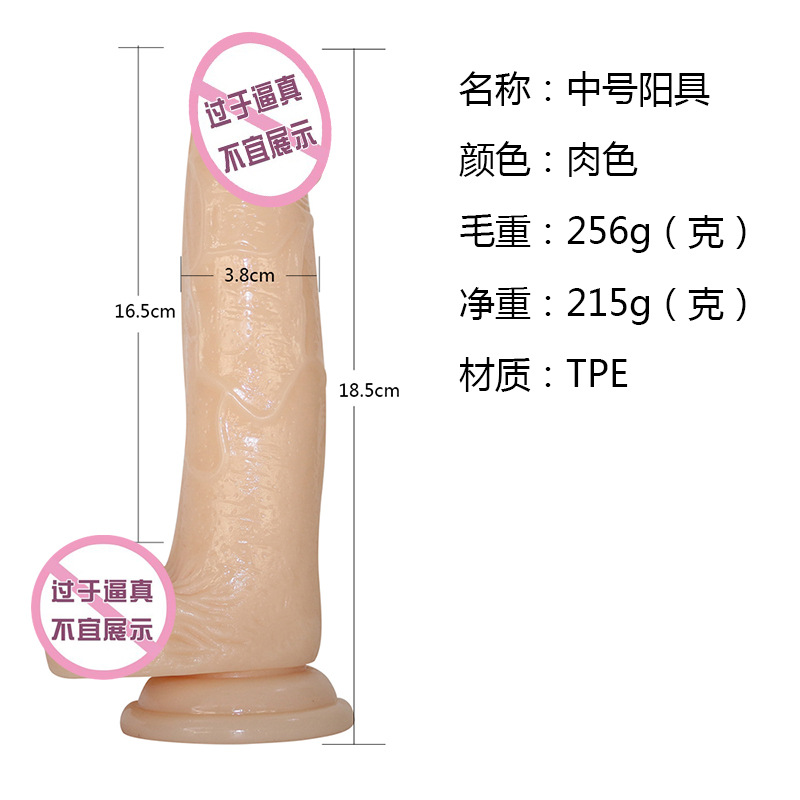 中号 透明水晶仿真阳具 假阴茎女性自慰器 M Size 2