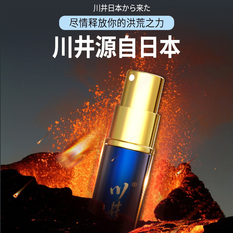 川井延时喷剂6ml 男用持久延迟喷雾 3