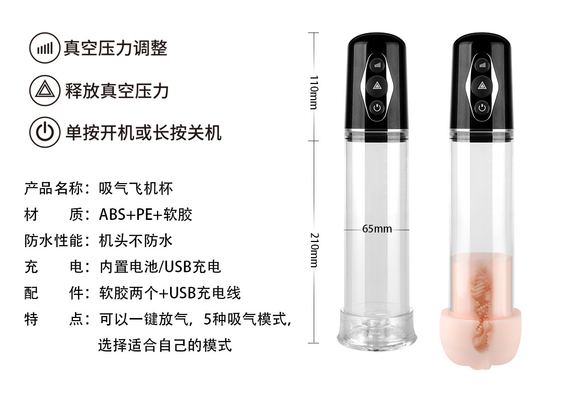 阴茎锻炼器按摩物理拉伸训练真空夹吸 4