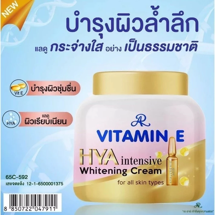 AR 维生素 E HYA 强效美白霜 200ml 原装正品 适用于所有肤质 3