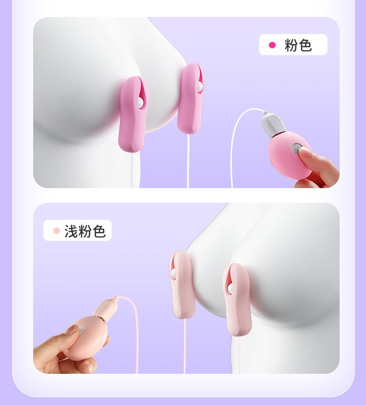 Silicone Vibration Nipple Clamps Plus Vaginal Vibration 7