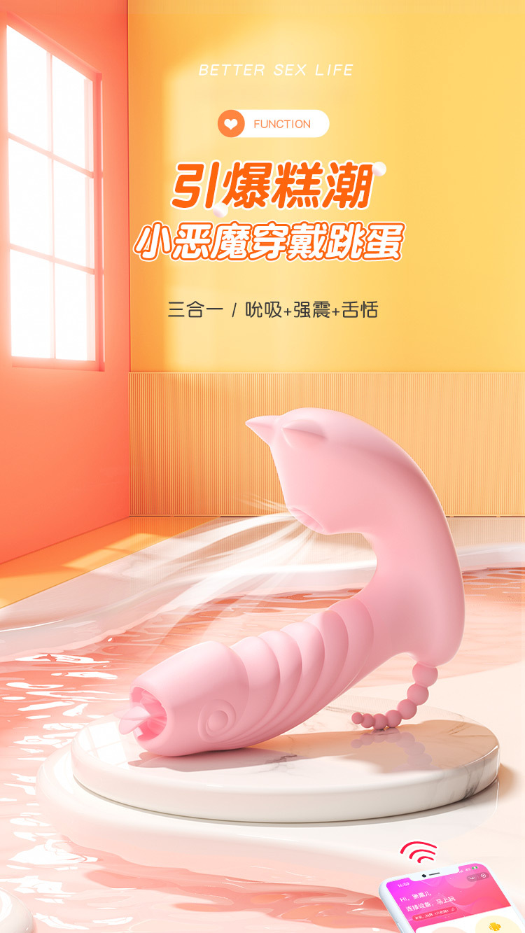 Devil Wireless Wear Vibrator By Mizz Zee 2