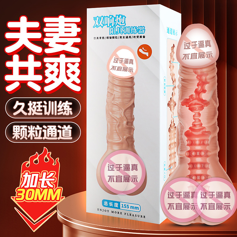 Extension Sleeve Multi Function 1