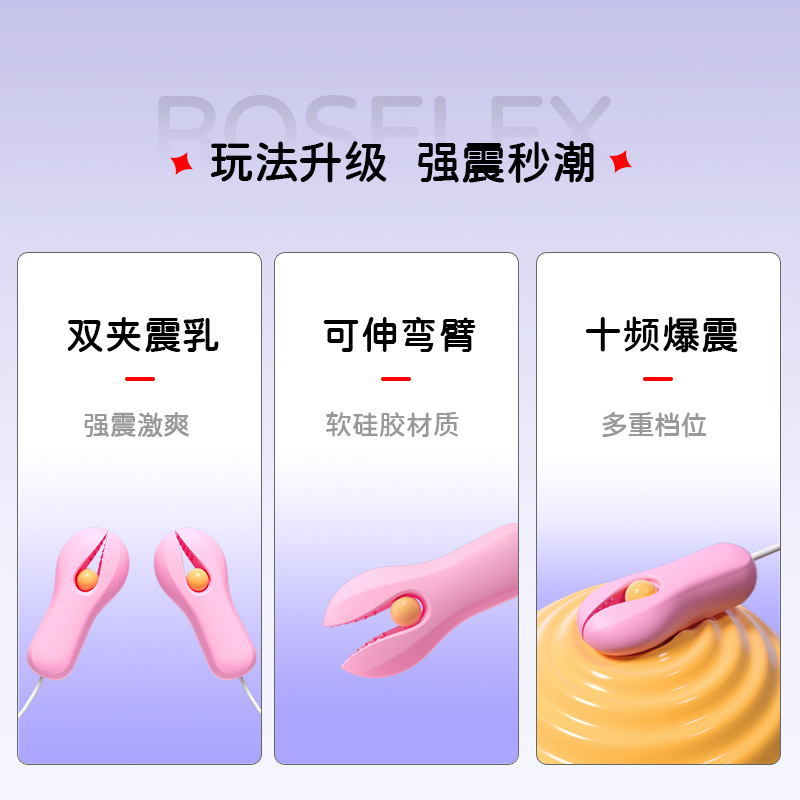 Silicone Vibration Nipple Clamps Plus Vaginal Vibration 3