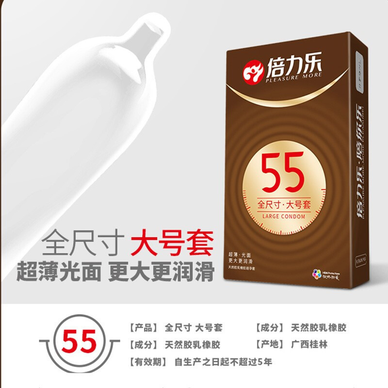 倍力乐 大号套超大套10只装 超大 1