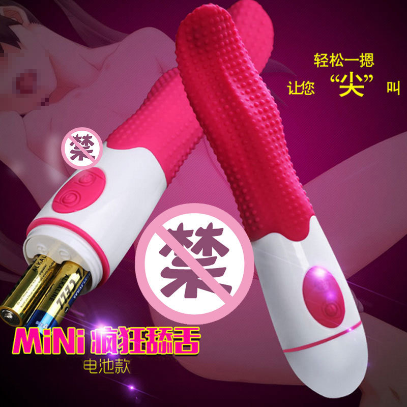 仿真舌头震动棒 魅惑魔舌刺激阴蒂 2