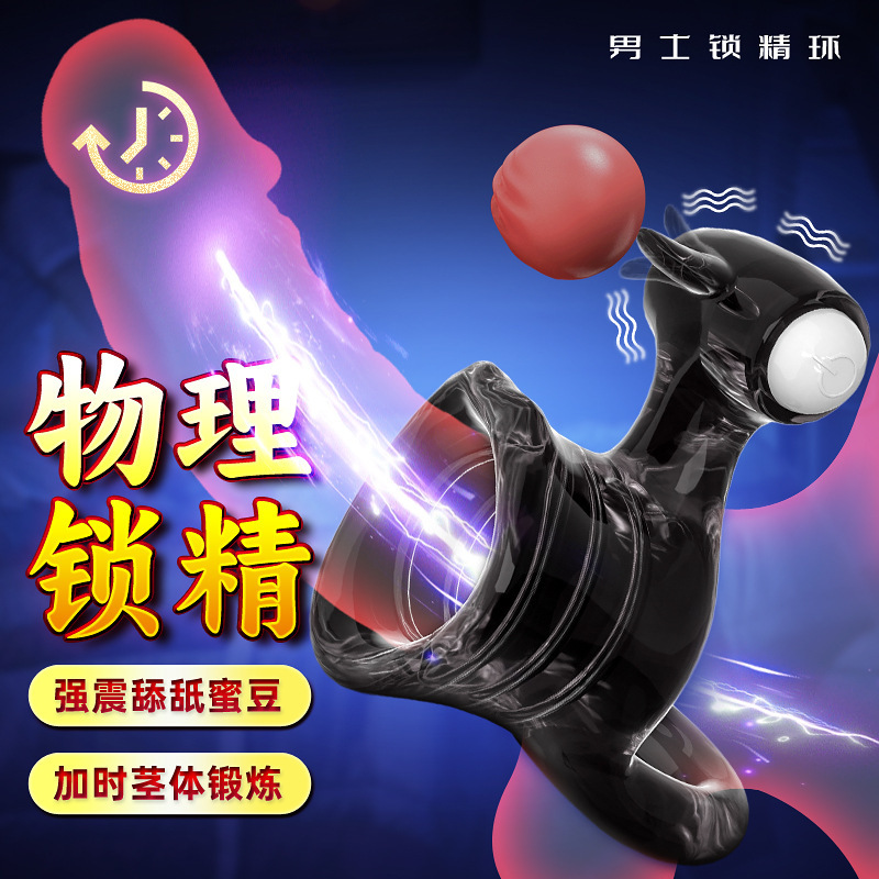 Vibrating Lock Ring 3