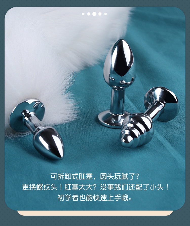 谜姬 组合装后庭肛塞 狐狸尾巴 4