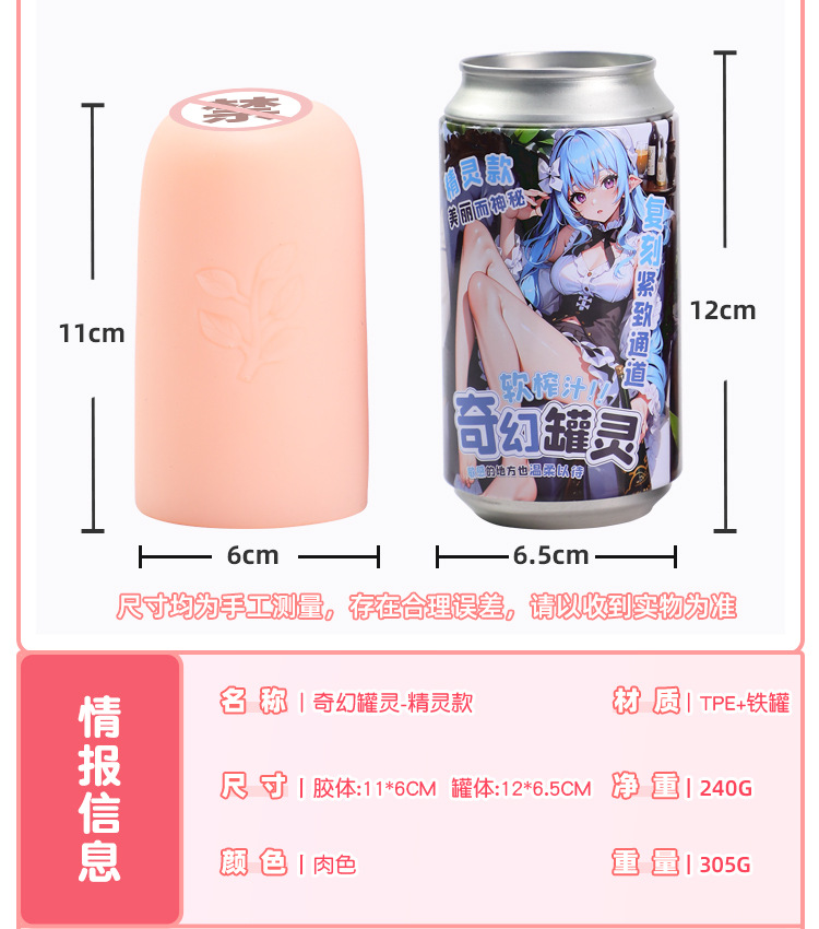 Fantasy Anime Can Aircraft Cup 7
