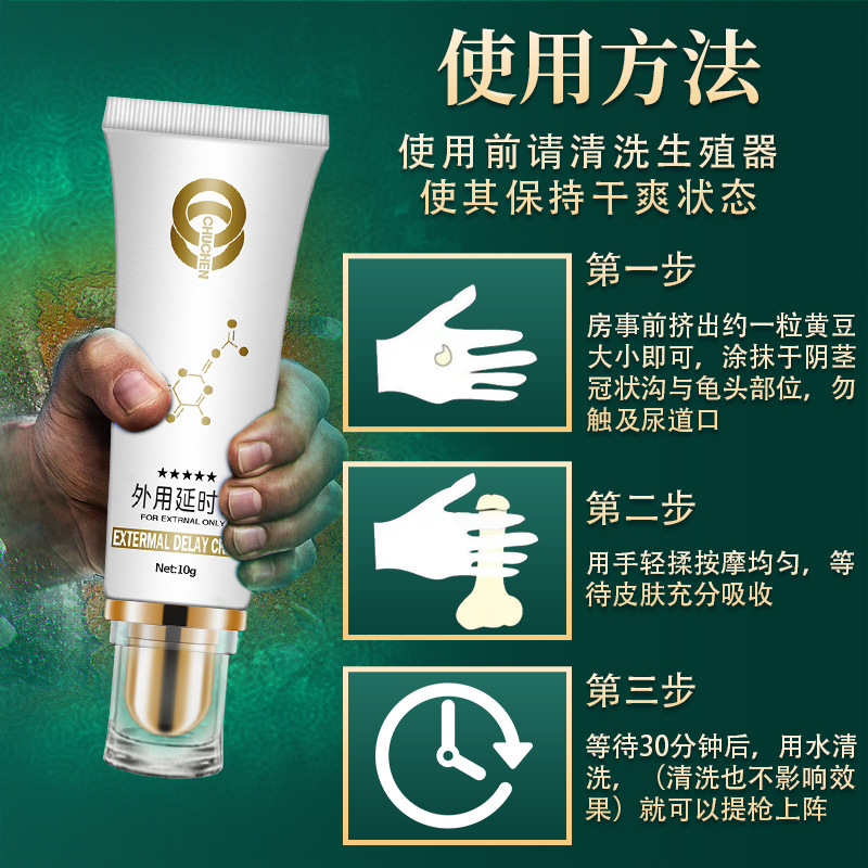 ChuChen Platinum Delay Cream 10g 3
