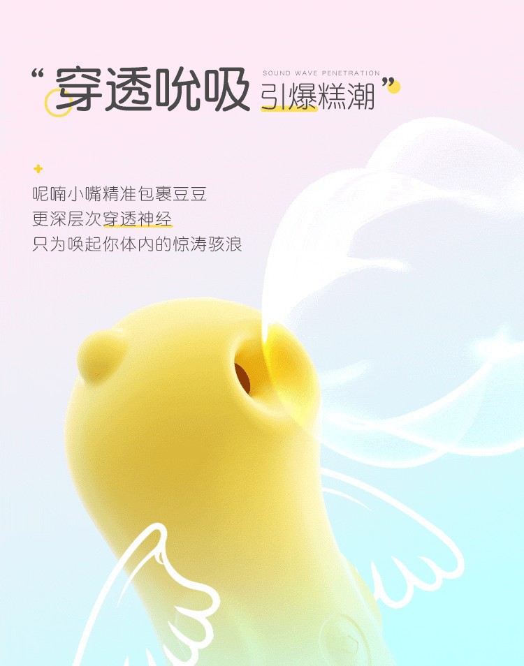 谜姬爽逗豆调情跳蛋 逗豆吮吸震动棒 3