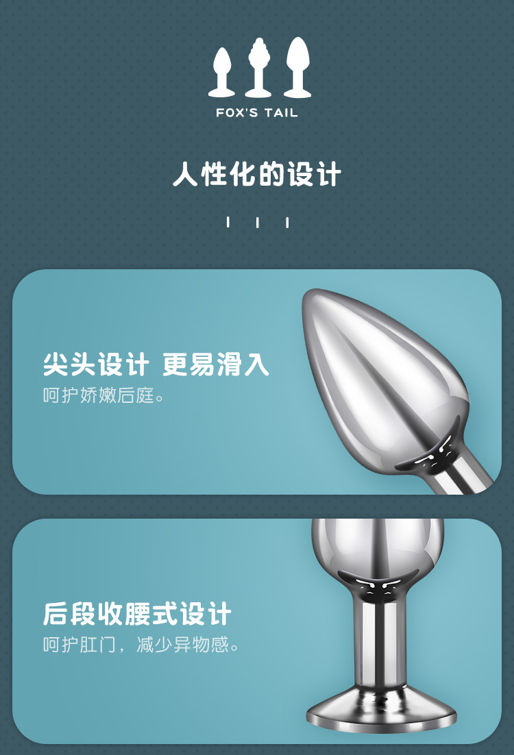 谜姬 组合装后庭肛塞 狐狸尾巴 3