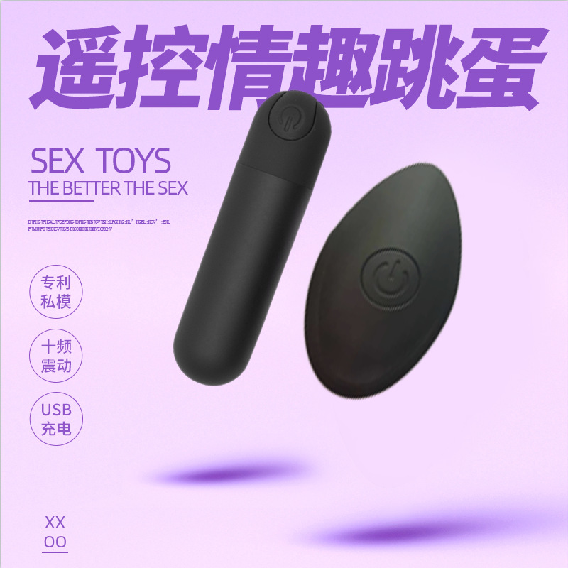 无线遥控跳弹+雷丝内裤 3