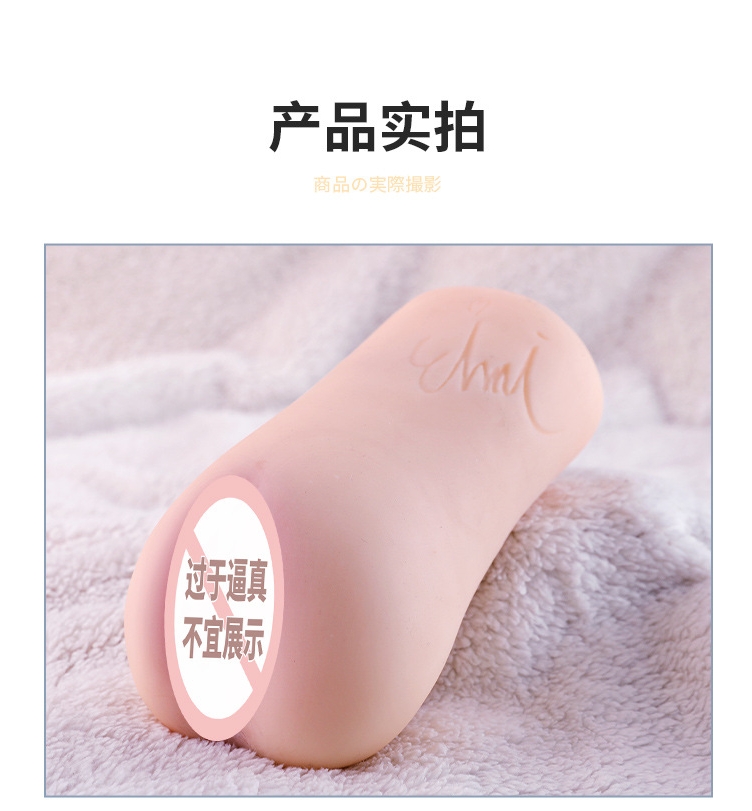 谜姬 深田咏美 名器倒模 飞机杯 自慰器 7
