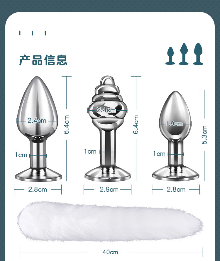 谜姬 组合装后庭肛塞 狐狸尾巴 12