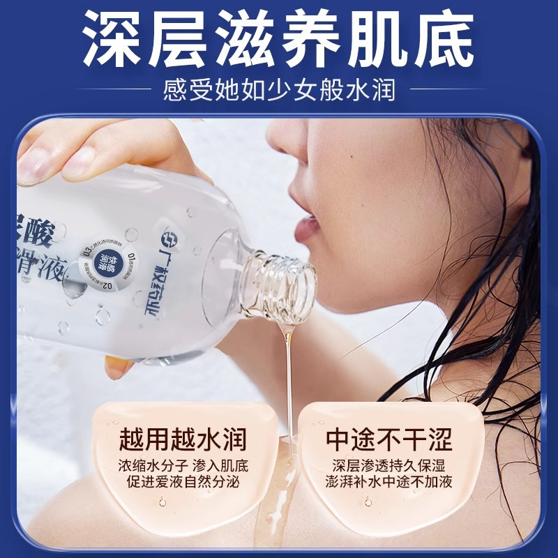 广权药业 3倍玻尿酸润滑液300ml 4